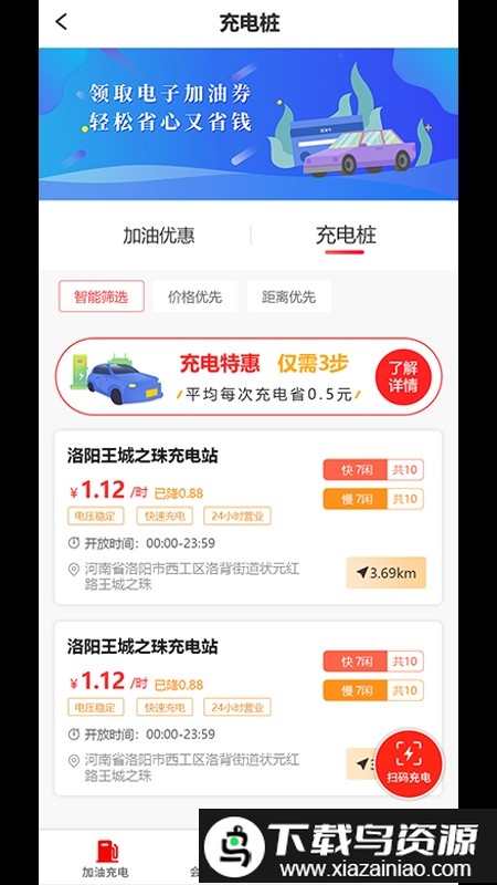 卡惠生活app截图3