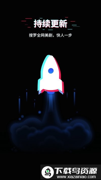 美剧星球电视盒子截图1