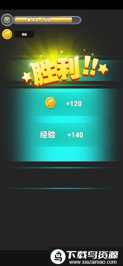 肥宅大作战游戏截图1