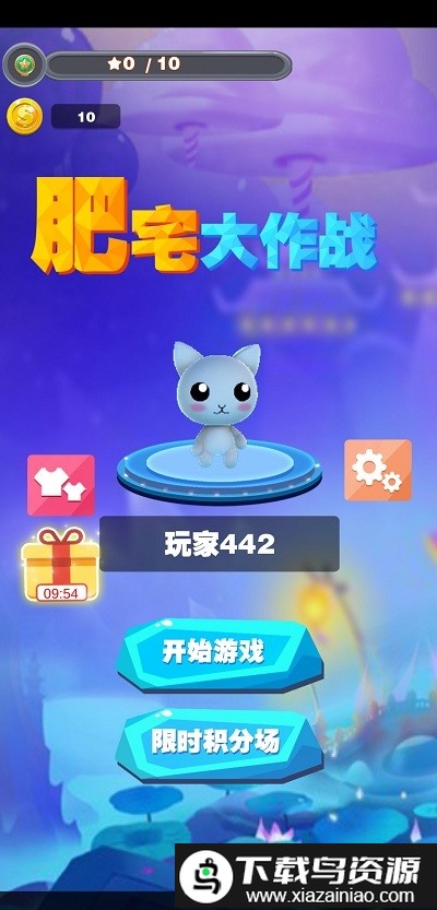 肥宅大作战游戏截图4