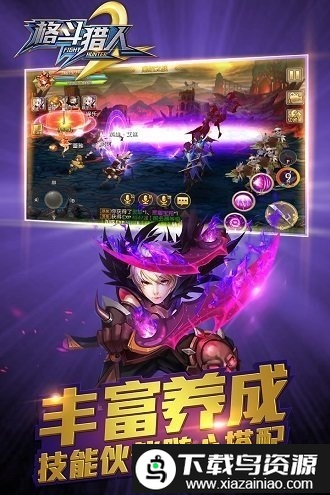 格斗猎人2手游红包版截图1