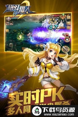 格斗猎人2手游红包版截图2