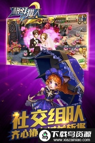 格斗猎人2手游红包版截图4