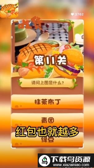 美食大百科游戏截图2