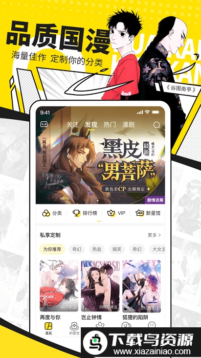 女神漫画官方版截图2