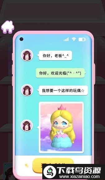 玩偶梦工厂手机版截图1