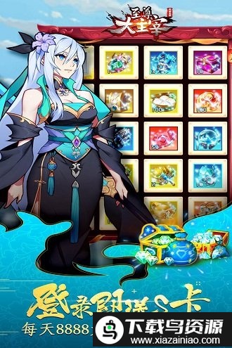 至尊大主宰bt版截图1