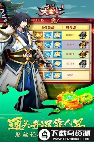 至尊大主宰bt版截图3