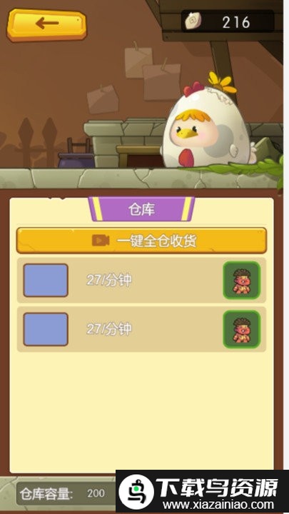 原始人拓荒记游戏截图1