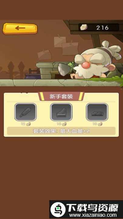 原始人拓荒记游戏截图4