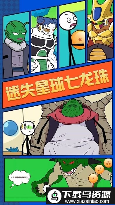 火柴人荒野求生游戏截图2