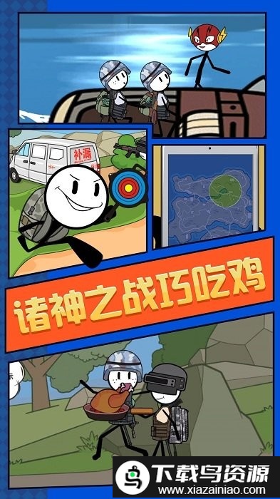 火柴人荒野求生游戏截图3