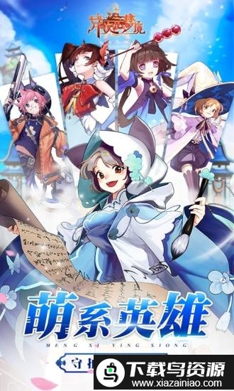 异次元梦境bt版游戏截图2