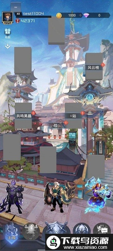 王者点三国官方版截图3