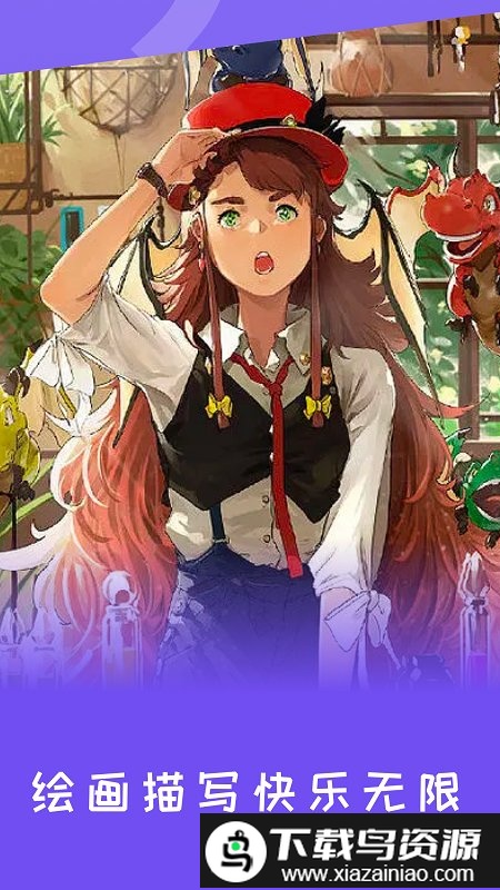 乐涂填色app截图2