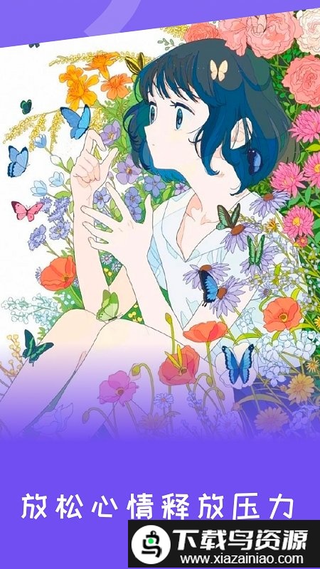 乐涂填色app截图3