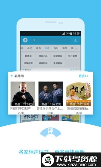 520听书网app手机版(520听书幻听网)截图1