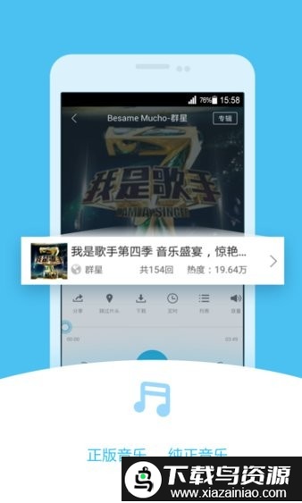 520听书网app手机版(520听书幻听网)截图2