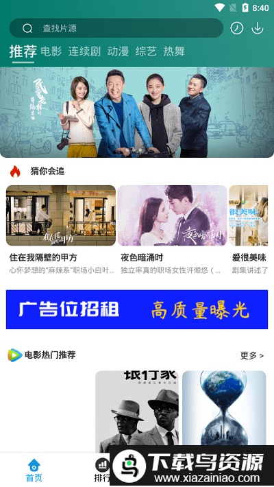 柠柚影视最新版截图2