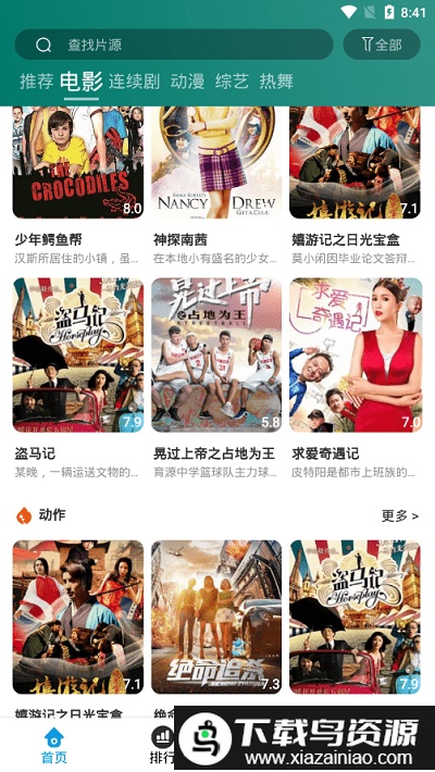 柠柚影视最新版截图3