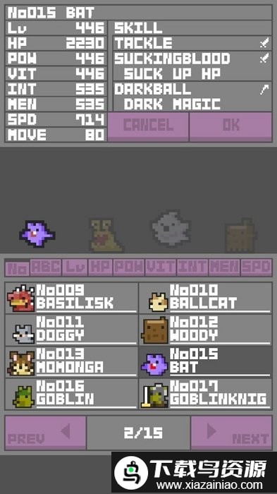 怪物记录游戏截图3