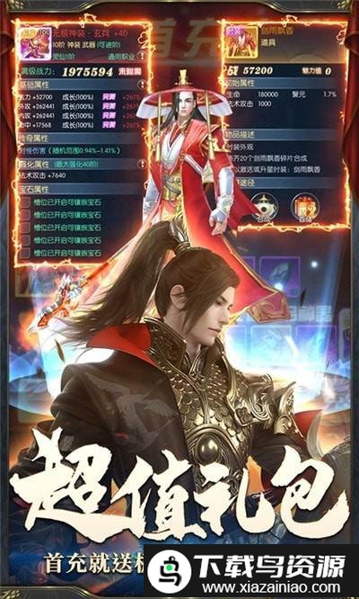 御剑洪荒手游截图1