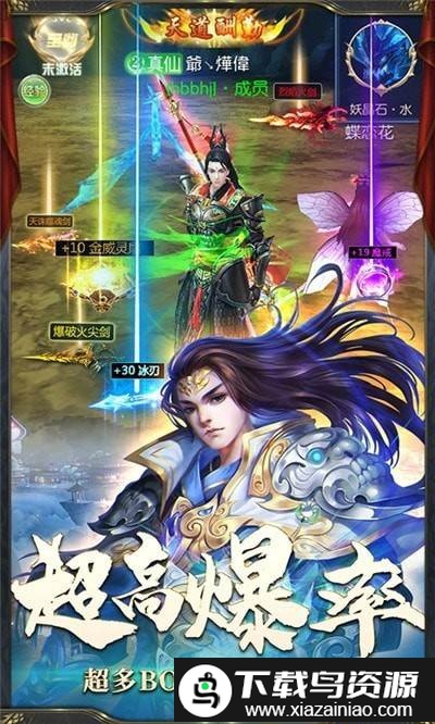 御剑洪荒手游截图3