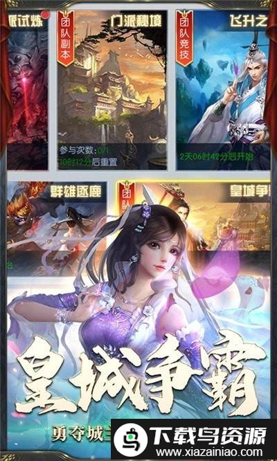 御剑洪荒手游截图4