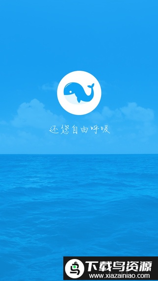 哮喘管家app截图1