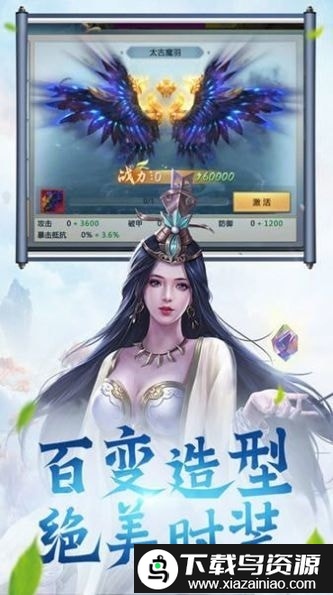 万古道域红包版截图1