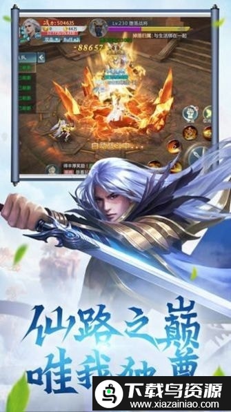 万古道域红包版截图4