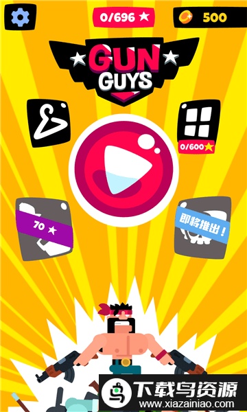 英雄特战队游戏截图1