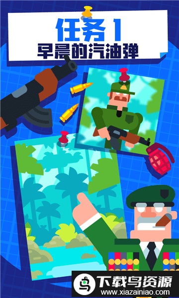 英雄特战队游戏截图2