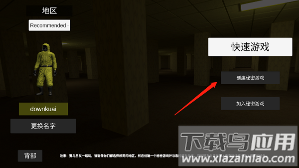 后室联机版2025最新版(4人联机)