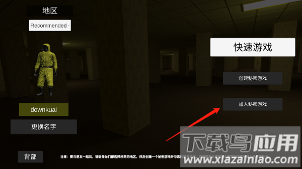 后室联机版2025最新版(4人联机)