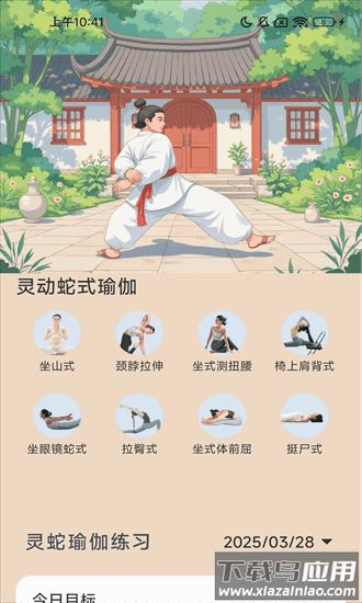 灵蛇健步最新版