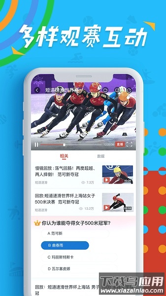 cctv5直播手机客户端(央视体育)