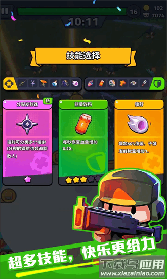 绝境突击者最新版