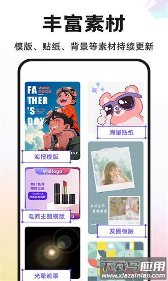 knockout智能抠图p图官方版