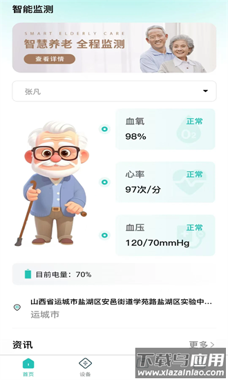 熙悦家app