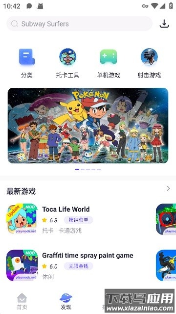 playmods最新版本2025