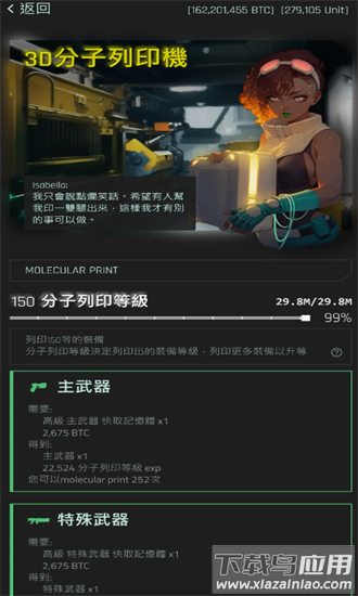 赛博原码官方版