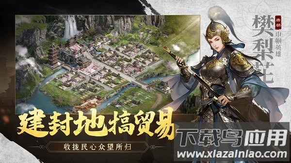 江山烽火连城手游