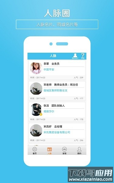 微名片免费制作