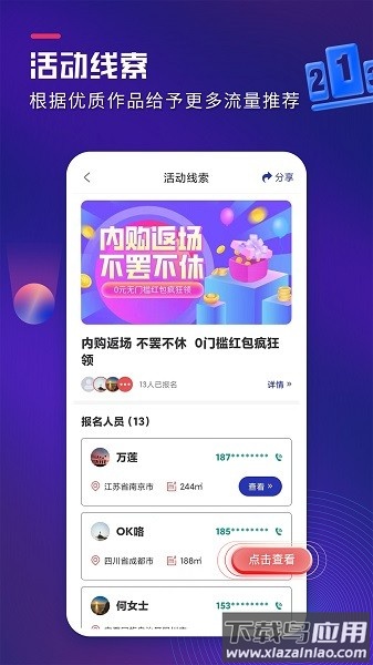 装企客源引擎软件 装企客源引擎系统软件