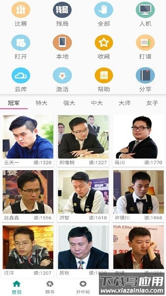 中国象棋棋谱免费版