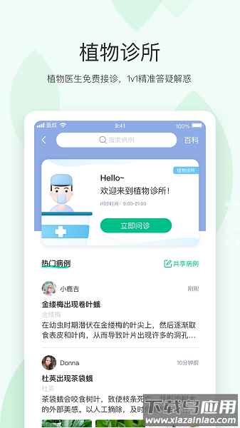苗叔app
