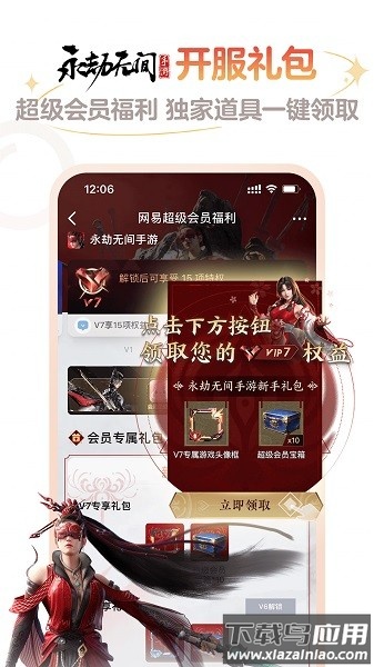 网易大神最新版