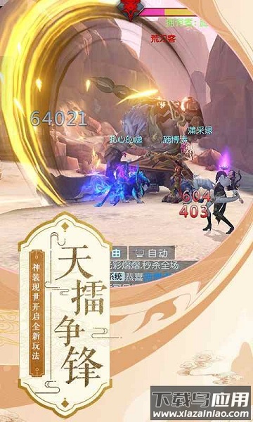 一念仙劫游戏 一念仙劫手游