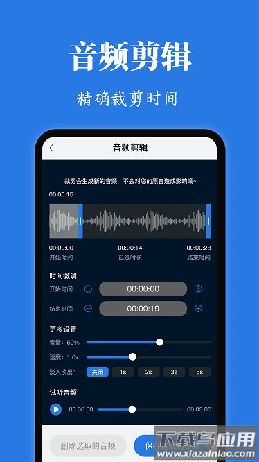 Rotation屏幕方向管理器app